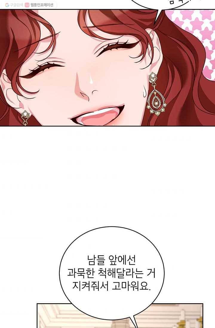 그냥 악역으로 살겠습니다 22화 36