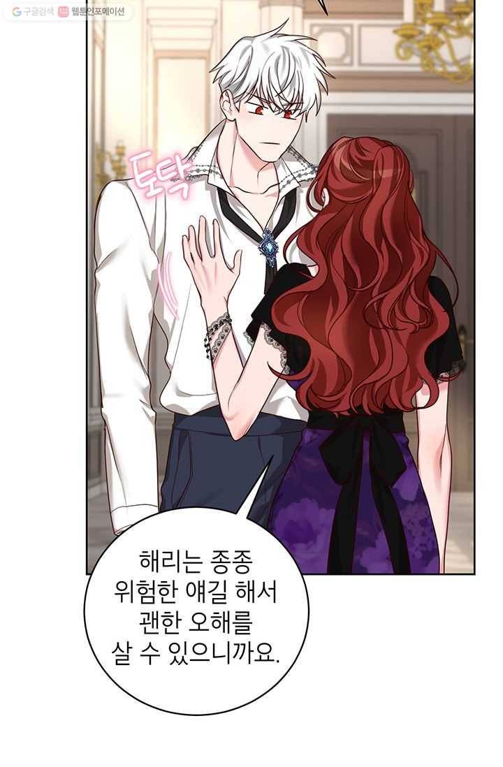 그냥 악역으로 살겠습니다 22화 37