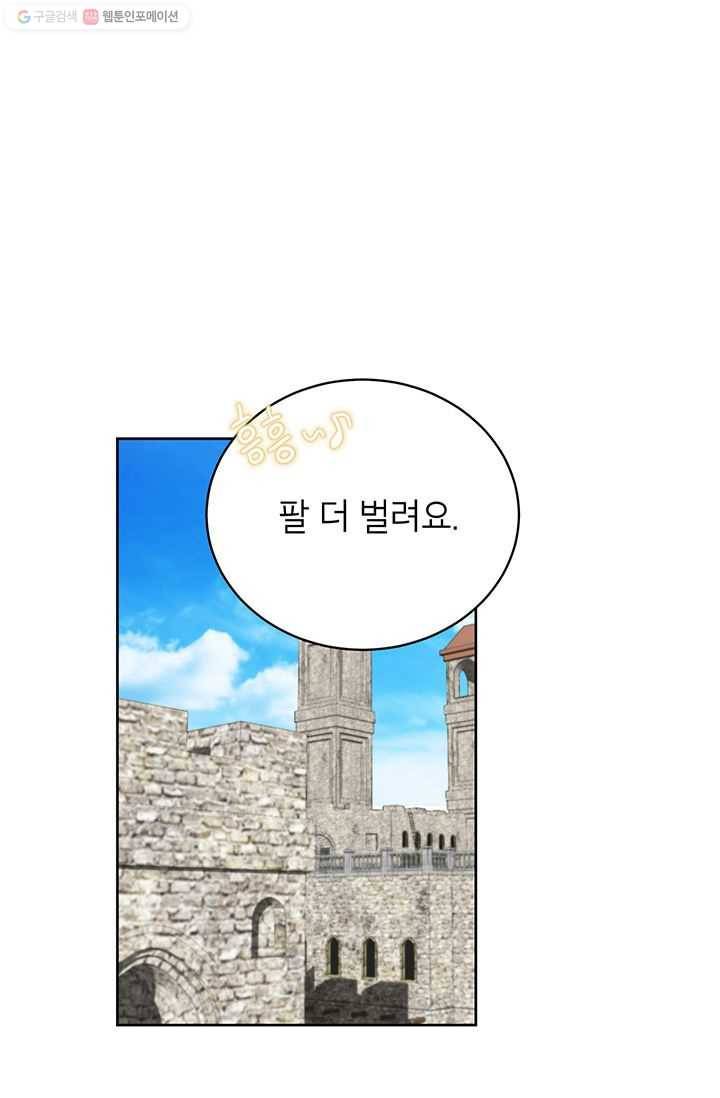 그냥 악역으로 살겠습니다 22화 48