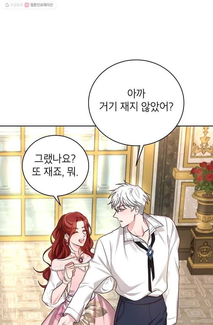 그냥 악역으로 살겠습니다 22화 49