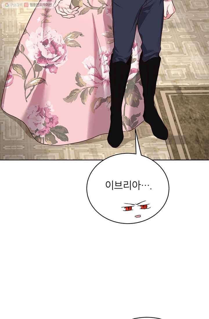 그냥 악역으로 살겠습니다 22화 50