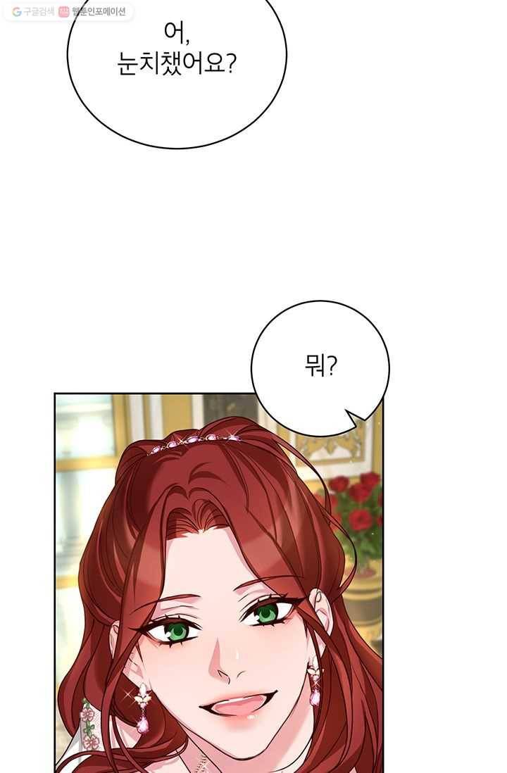 그냥 악역으로 살겠습니다 22화 52