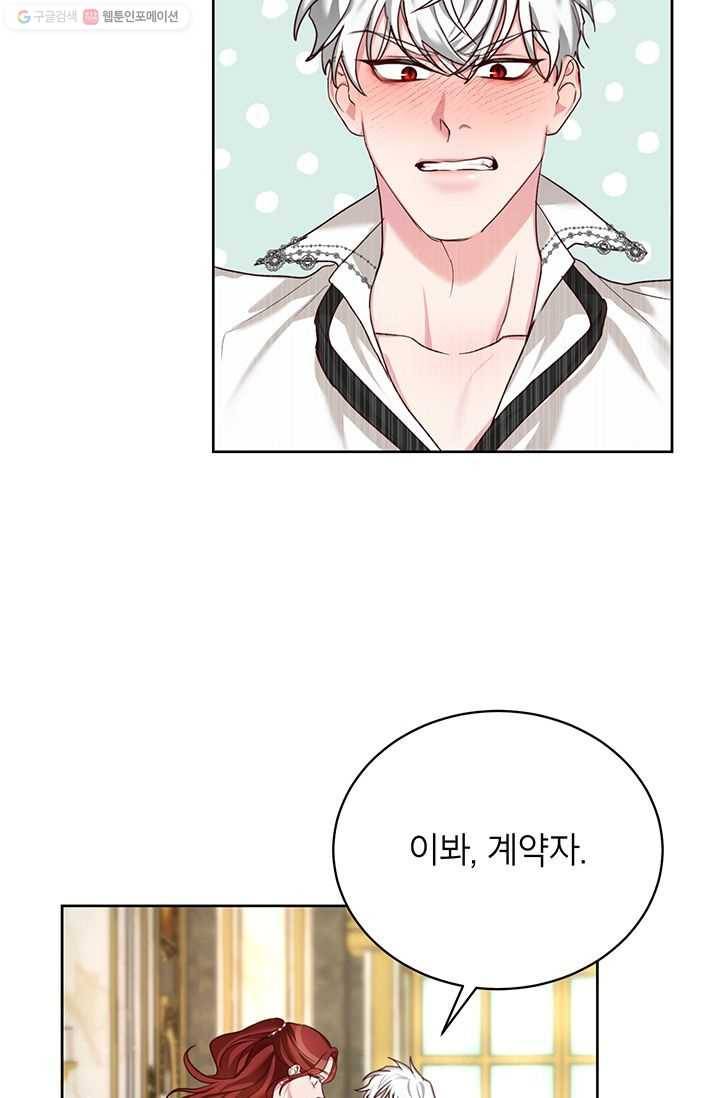 그냥 악역으로 살겠습니다 22화 54