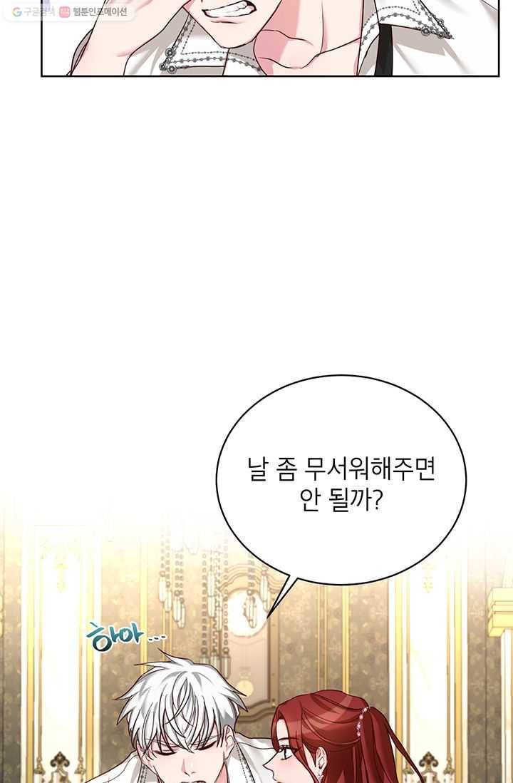 그냥 악역으로 살겠습니다 22화 61