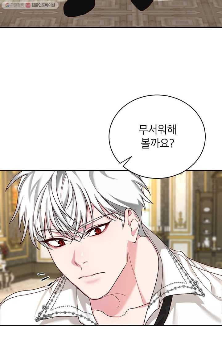 그냥 악역으로 살겠습니다 22화 63