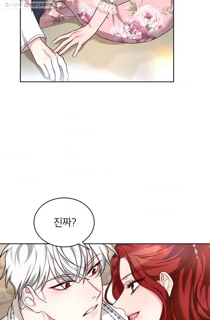 그냥 악역으로 살겠습니다 22화 65