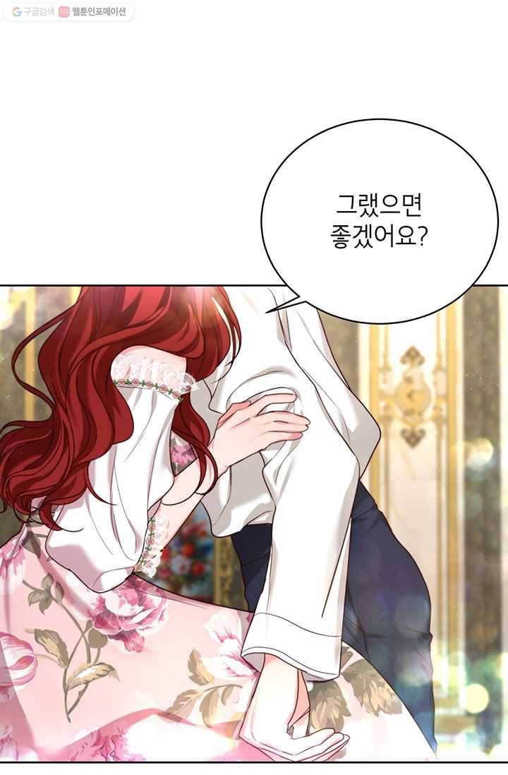 그냥 악역으로 살겠습니다 22화 67
