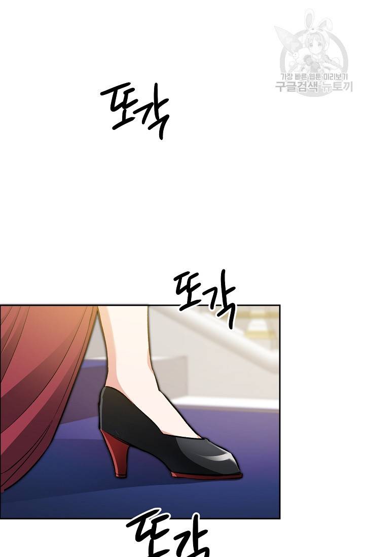 소설 속 악녀 황제가 되었다 51화 4