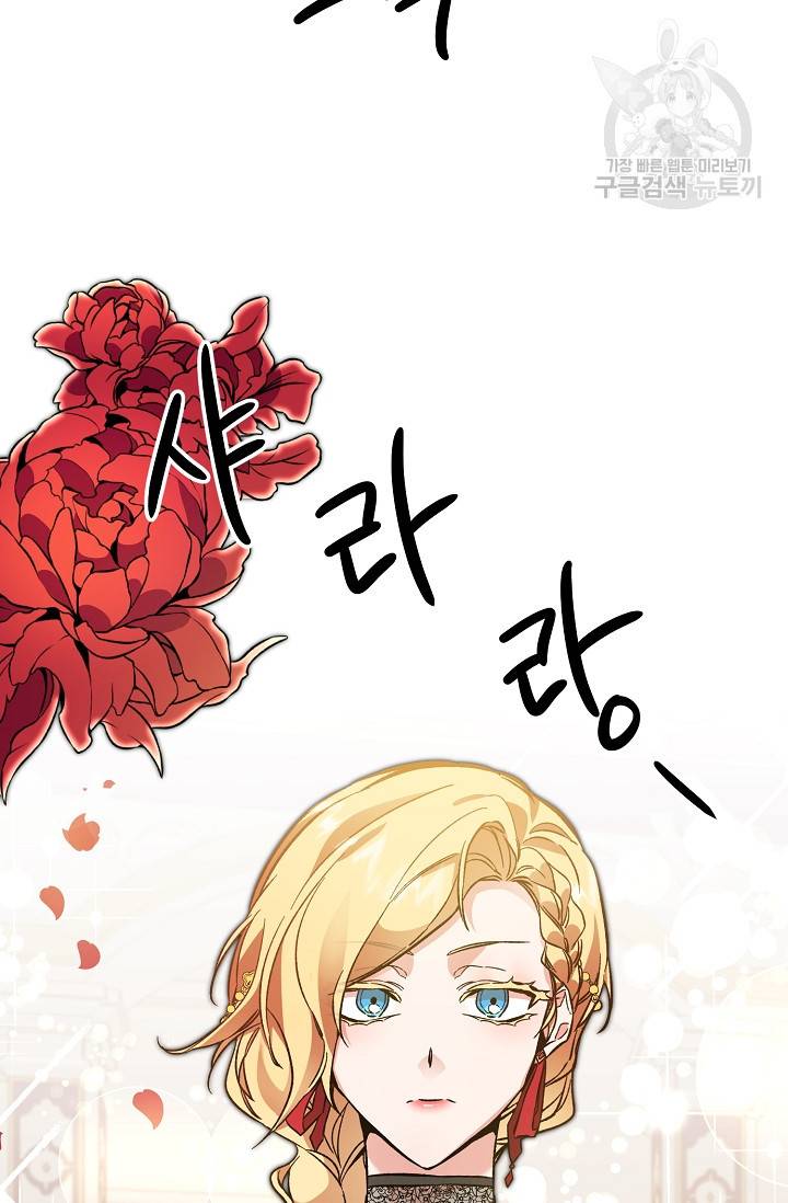 소설 속 악녀 황제가 되었다 51화 5