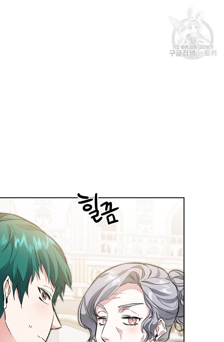 소설 속 악녀 황제가 되었다 51화 19