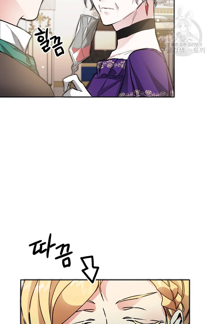 소설 속 악녀 황제가 되었다 51화 20