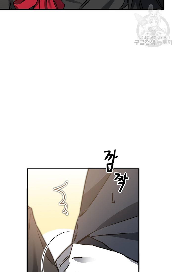 소설 속 악녀 황제가 되었다 51화 29