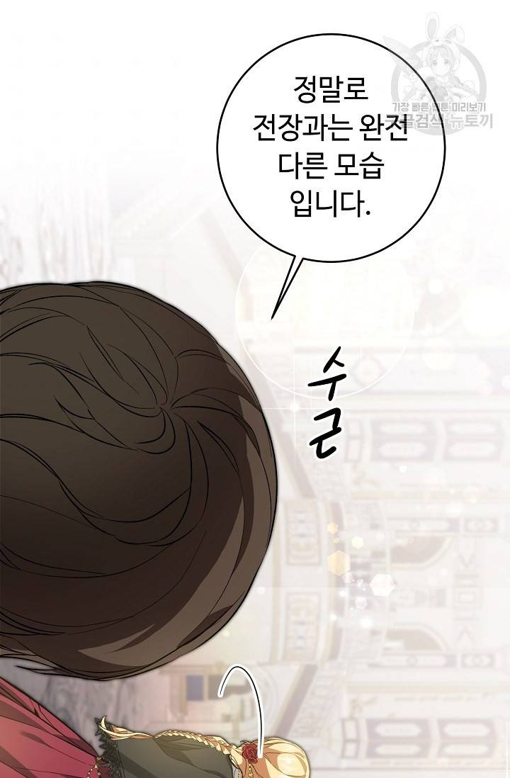 소설 속 악녀 황제가 되었다 51화 51