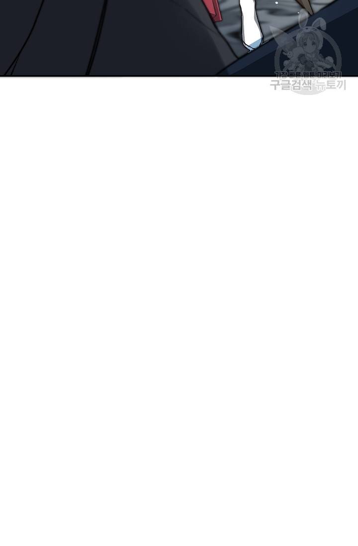 소설 속 악녀 황제가 되었다 51화 69