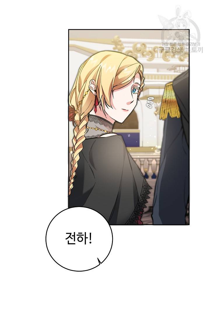 소설 속 악녀 황제가 되었다 51화 70