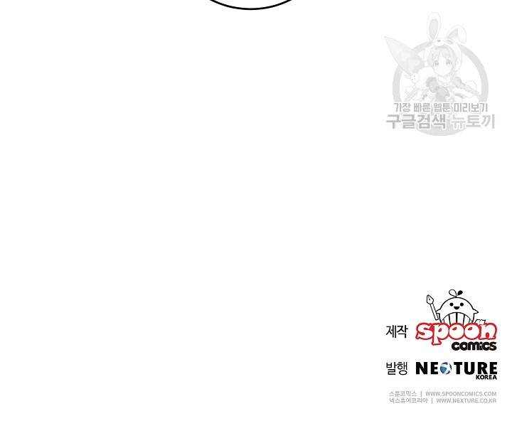 소설 속 악녀 황제가 되었다 51화 125