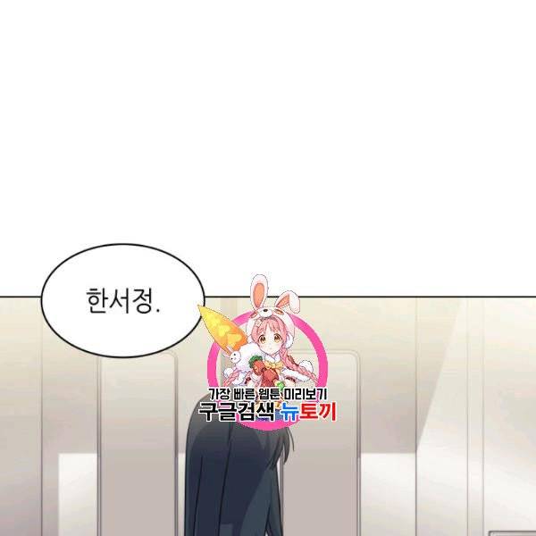 일상생활 가능하세요?(카카오) 44화 1