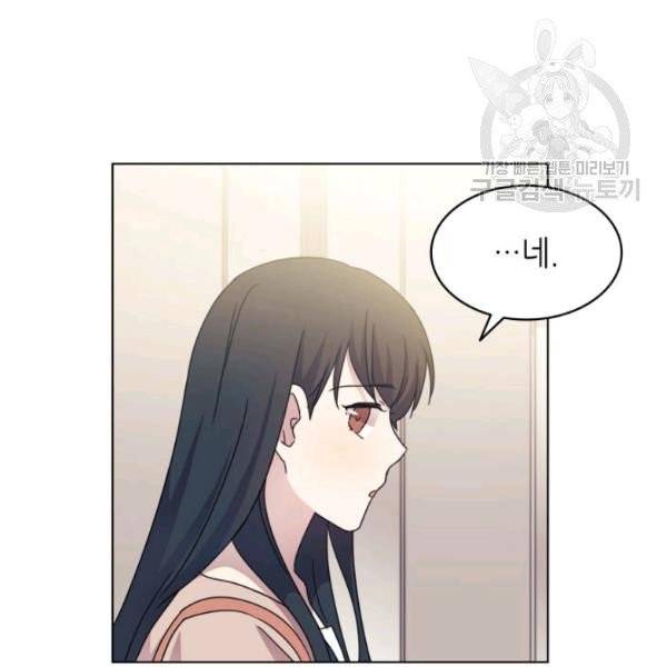 일상생활 가능하세요?(카카오) 44화 3