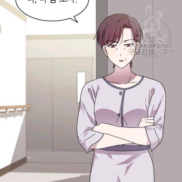 일상생활 가능하세요?(카카오) 44화 5