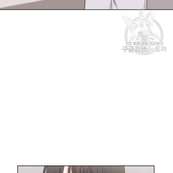 일상생활 가능하세요?(카카오) 44화 6