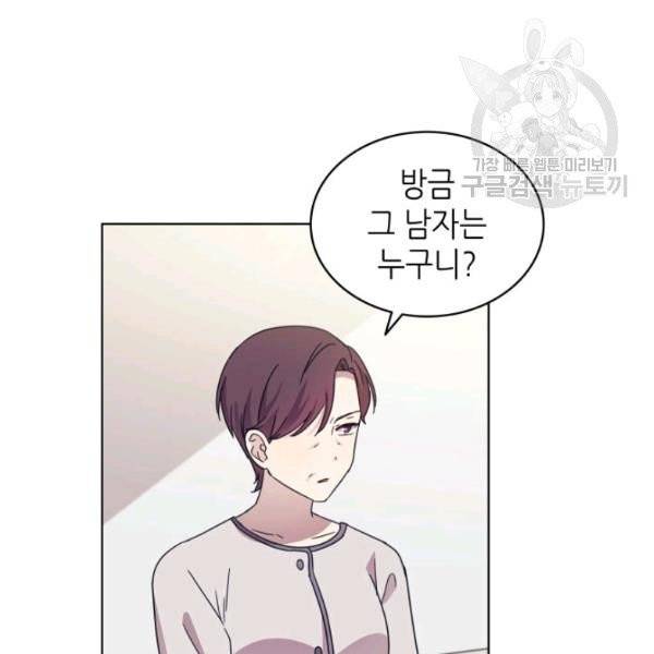일상생활 가능하세요?(카카오) 44화 12