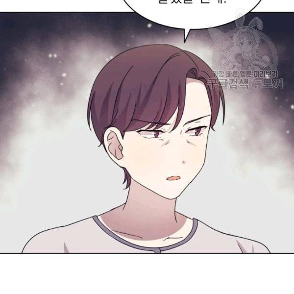 일상생활 가능하세요?(카카오) 44화 16