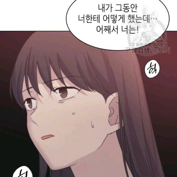 일상생활 가능하세요?(카카오) 44화 25