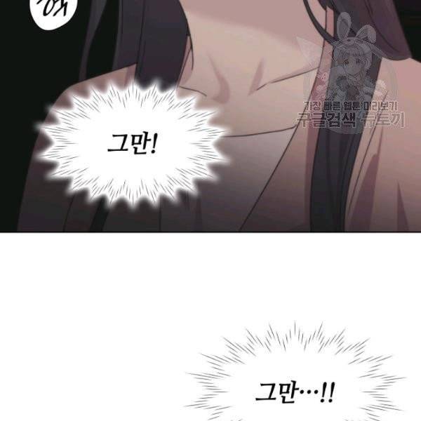 일상생활 가능하세요?(카카오) 44화 26