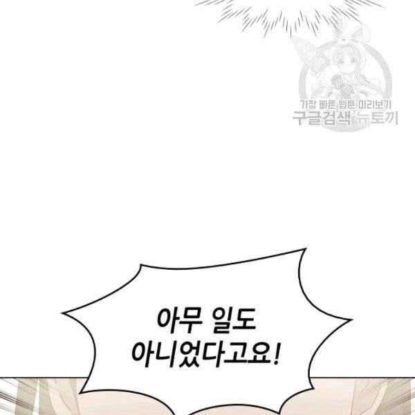 일상생활 가능하세요?(카카오) 44화 27