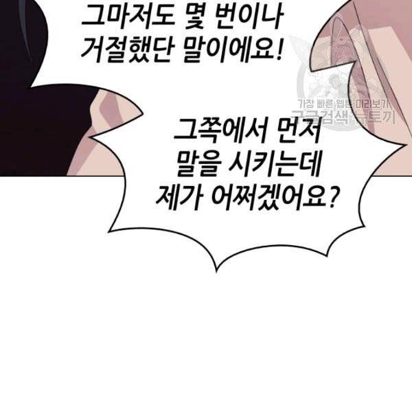 일상생활 가능하세요?(카카오) 44화 32