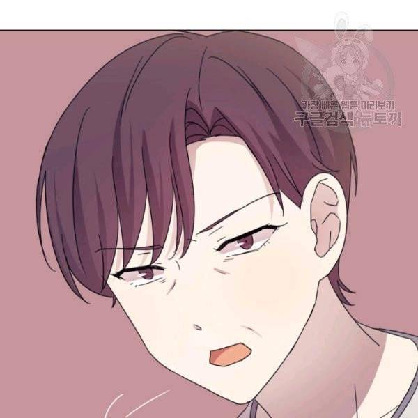 일상생활 가능하세요?(카카오) 44화 34