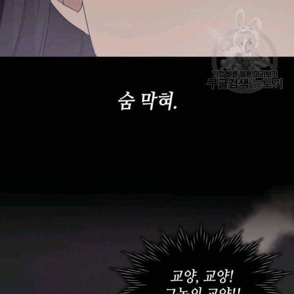 일상생활 가능하세요?(카카오) 44화 37