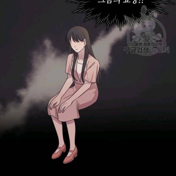 일상생활 가능하세요?(카카오) 44화 38