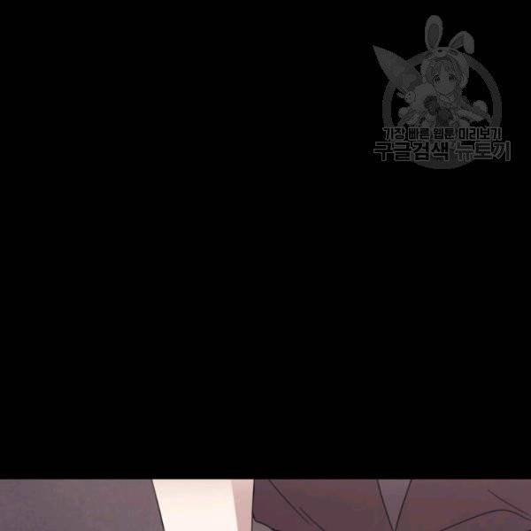 일상생활 가능하세요?(카카오) 44화 39