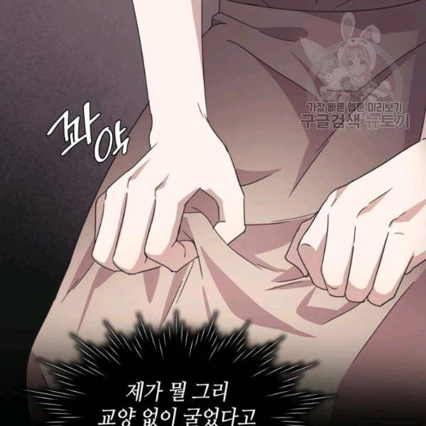일상생활 가능하세요?(카카오) 44화 40