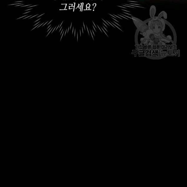 일상생활 가능하세요?(카카오) 44화 41