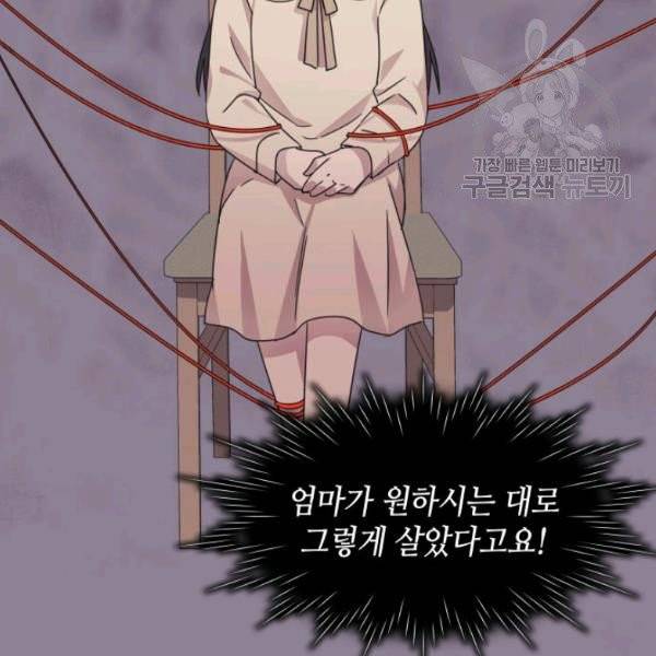 일상생활 가능하세요?(카카오) 44화 43