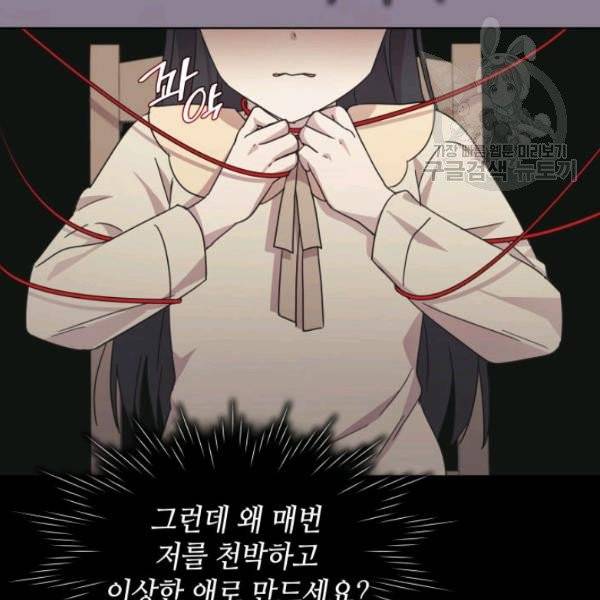 일상생활 가능하세요?(카카오) 44화 44