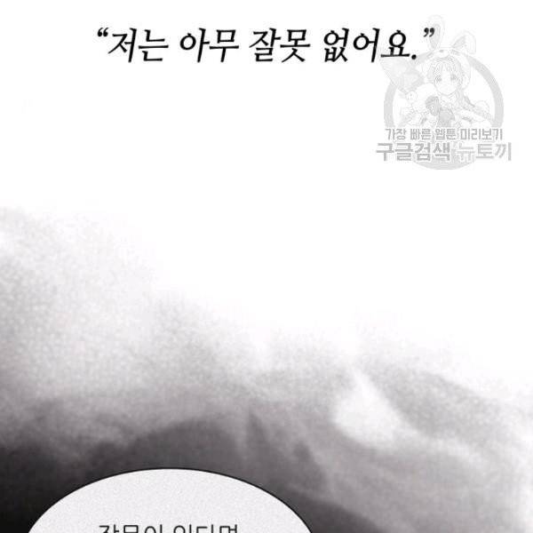 일상생활 가능하세요?(카카오) 44화 50