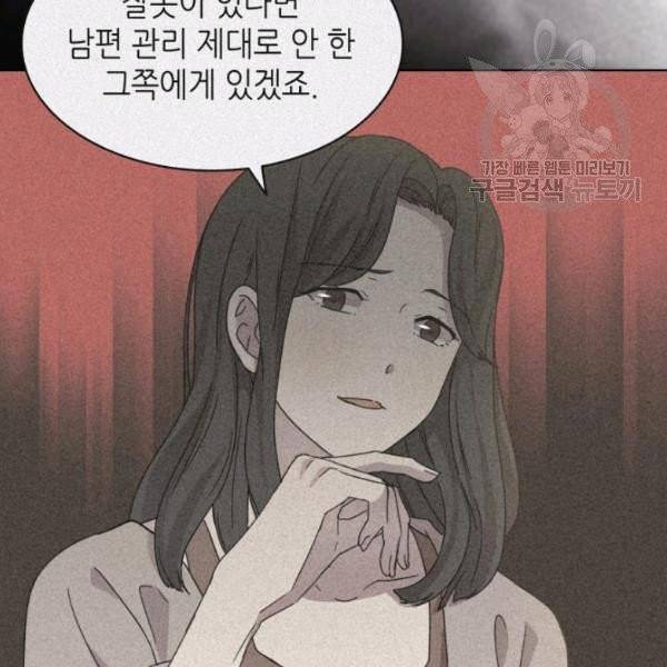 일상생활 가능하세요?(카카오) 44화 51
