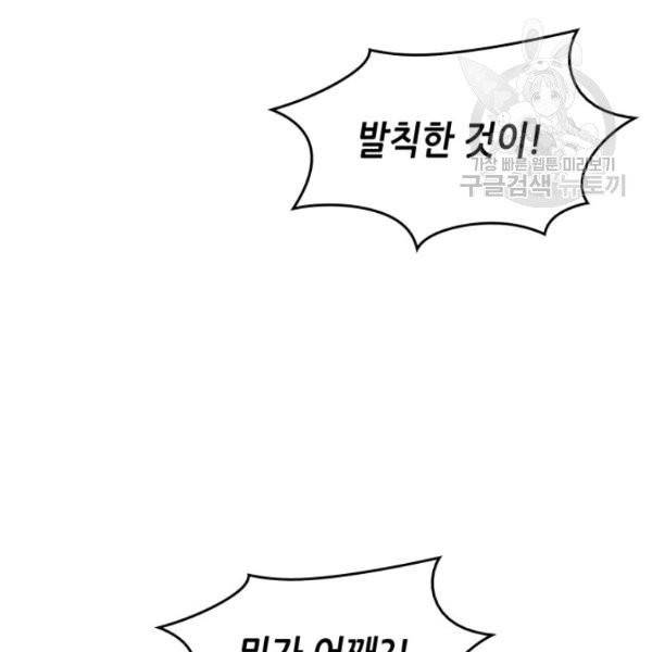일상생활 가능하세요?(카카오) 44화 54