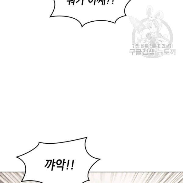일상생활 가능하세요?(카카오) 44화 55
