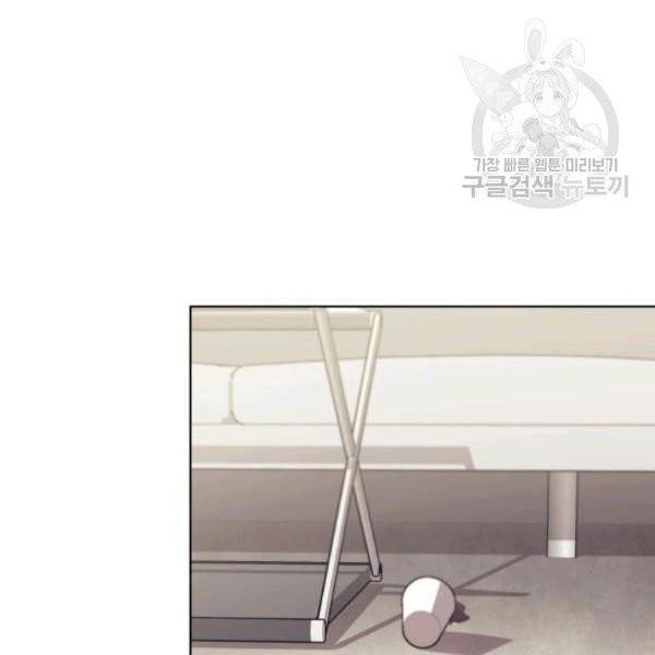 일상생활 가능하세요?(카카오) 44화 57