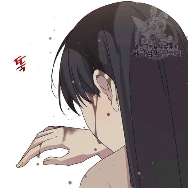 일상생활 가능하세요?(카카오) 44화 59