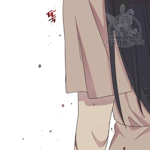 일상생활 가능하세요?(카카오) 44화 60