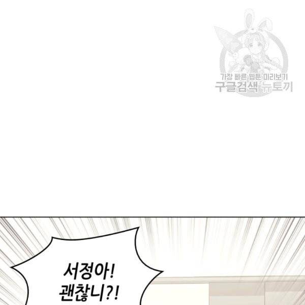 일상생활 가능하세요?(카카오) 44화 63