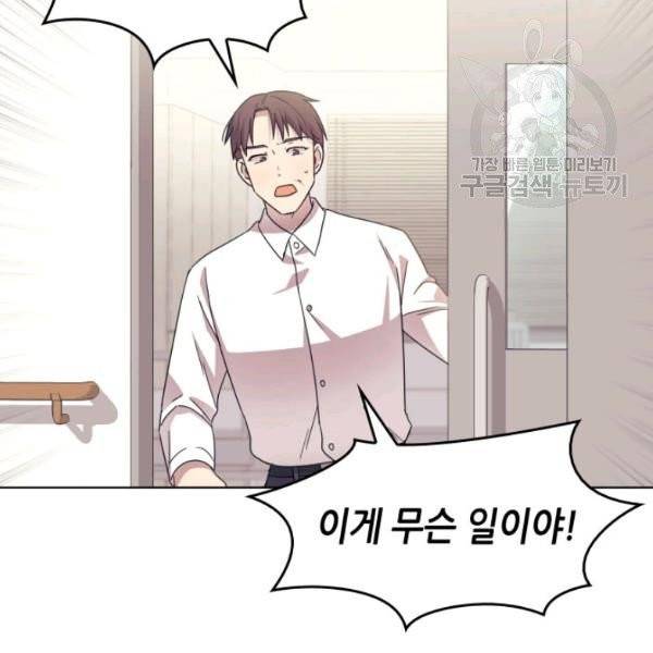 일상생활 가능하세요?(카카오) 44화 64