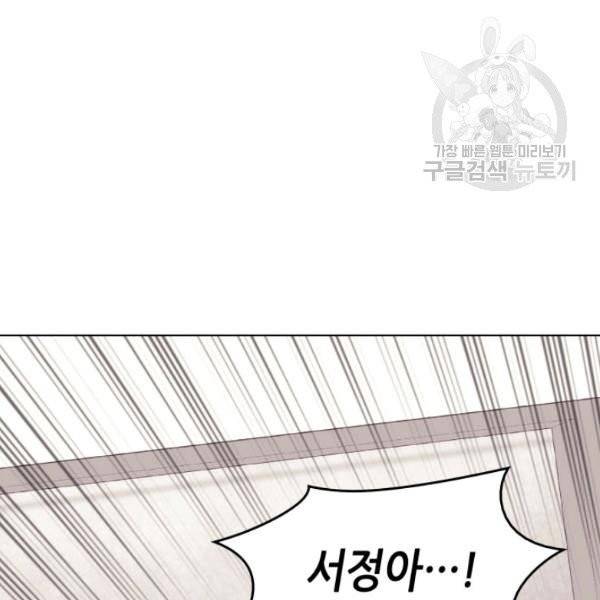 일상생활 가능하세요?(카카오) 44화 67