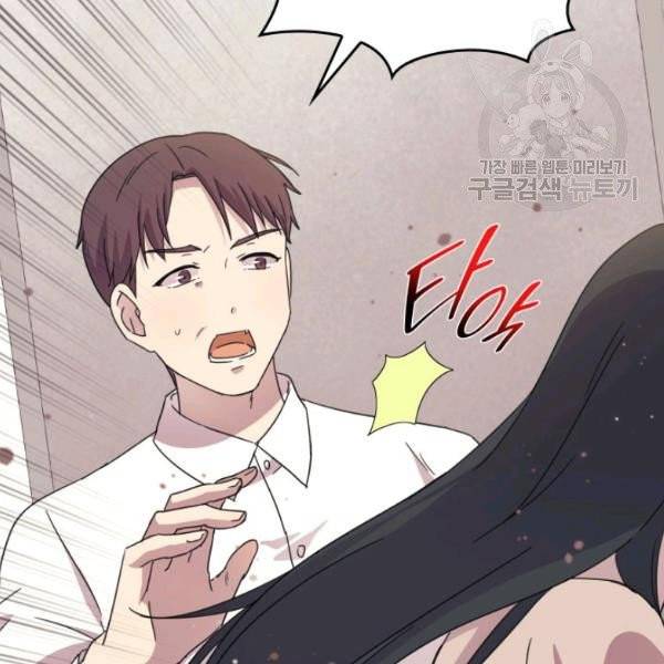 일상생활 가능하세요?(카카오) 44화 68
