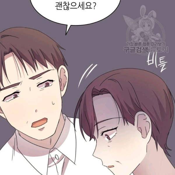 일상생활 가능하세요?(카카오) 44화 70